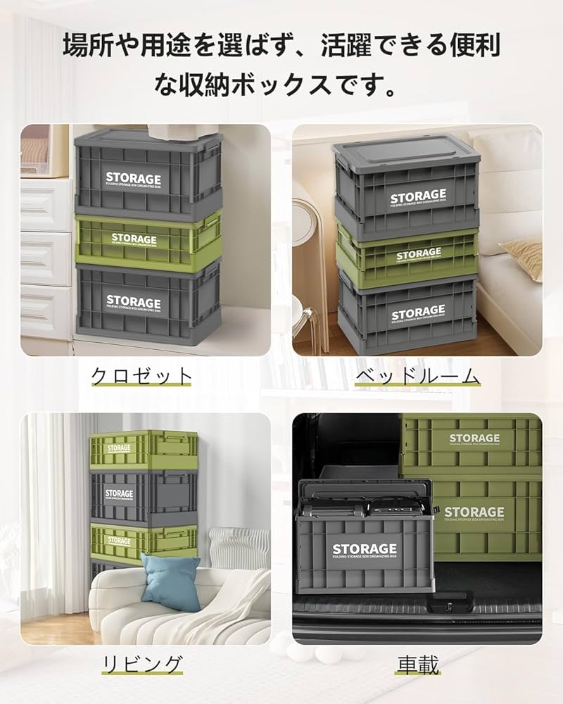 Amazon｜【Mozawa】収納ボックス 折りたたみ式 大容量 蓋付き